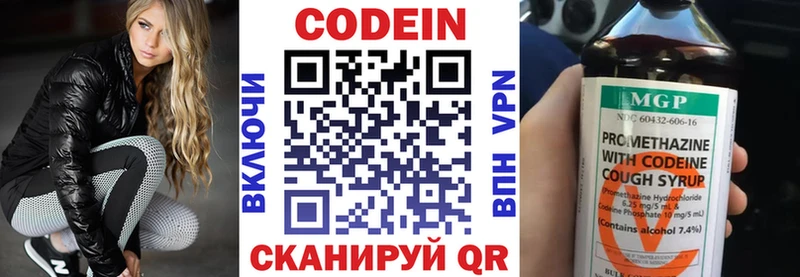 где купить наркоту  Белоярский  Кодеиновый сироп Lean Purple Drank 