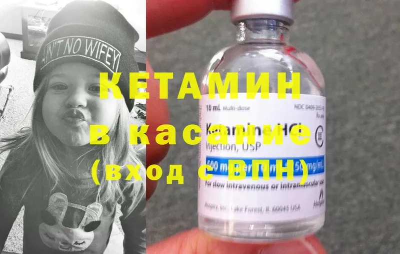 Кетамин ketamine  Белоярский 