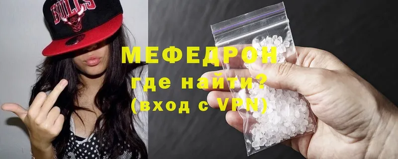 МЕФ mephedrone  мега tor  Белоярский 